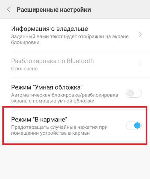 Не закрывайте верхнюю часть экрана huawei, что это значит и как отключить