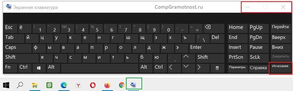 Как включить и работать с экранной клавиатурой windows (виндовс) 10