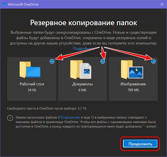 Microsoft onedrive: что это и как пользоваться? | сеть без проблем
