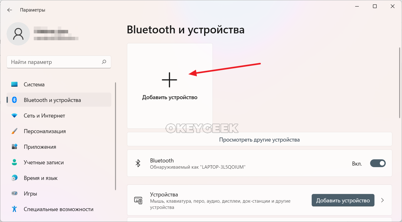 Что делать, если в windows 11 не работает bluetooth