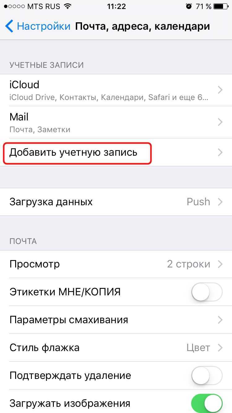 Детально описали, как настроить Яндекс почту на Айфоне, как добавить вообще ваш почтовый ящик на iPhone и через какие программы это можно сделать