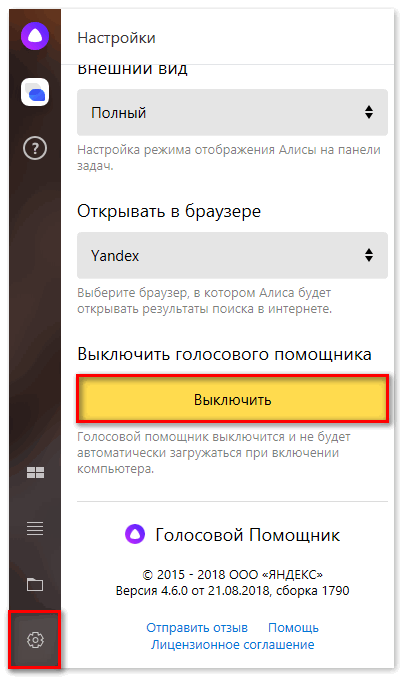 Как подключить алису к телефону андроид: включение и настройка помощника, как пользоваться