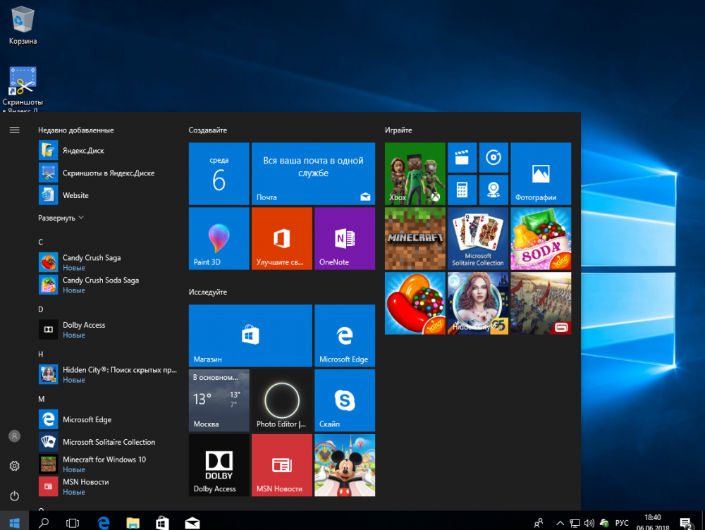 Как добавить ярлык в меню пуск на windows 10?