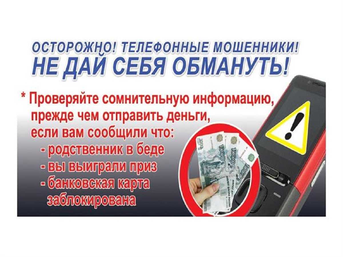 «алло, вам звонят из полиции!» 7 новых схем телефонных мошенников
