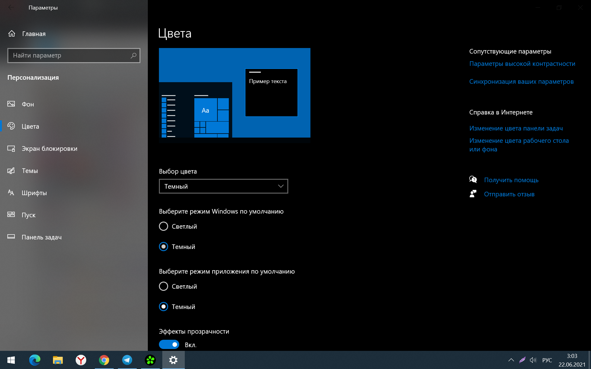 Как применить серую и полностью чёрную темы в windows 10 - лайфхакер