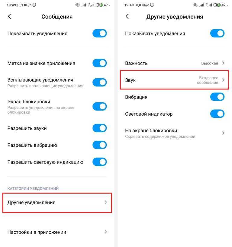Как уменьшить громкость уведомлений на андроид -
