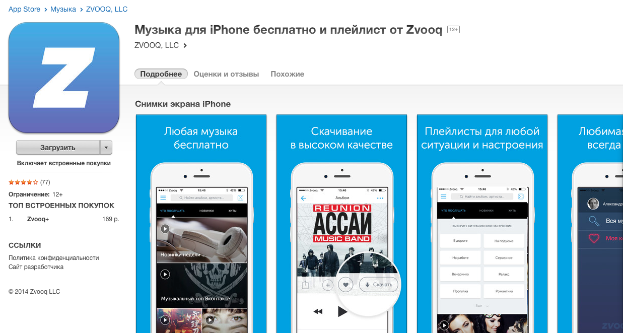 ✅ как слушать музыку оффлайн вконтакте на айфоне - vkdom.su