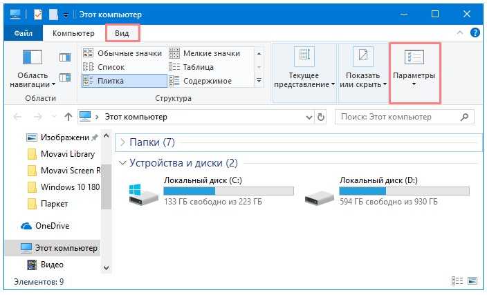 Как скрыть и показать скрытые папки в windows 10