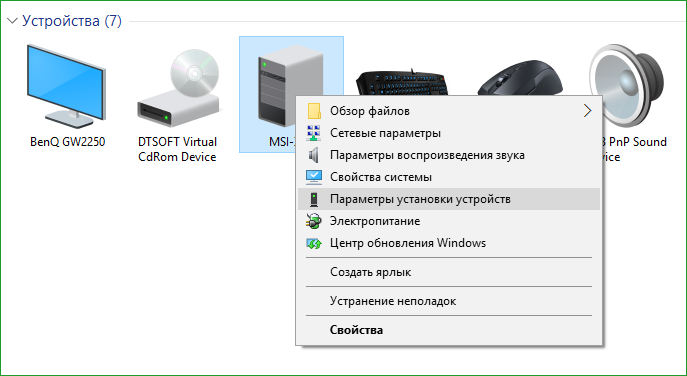 Как запретить обновление драйверов для выбранного устройства в windows 10