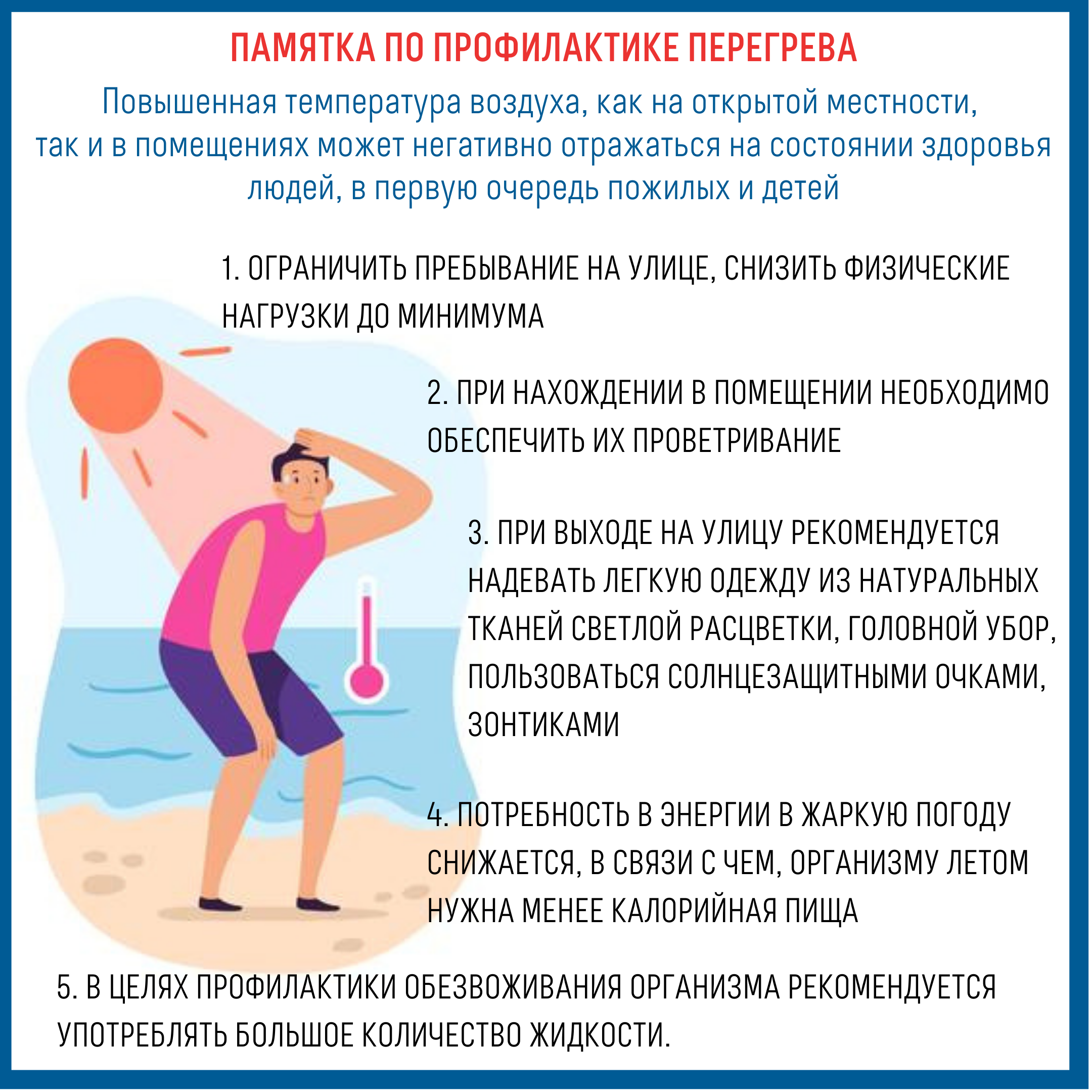 Основные причины почему греется айфон и способы их устранения
