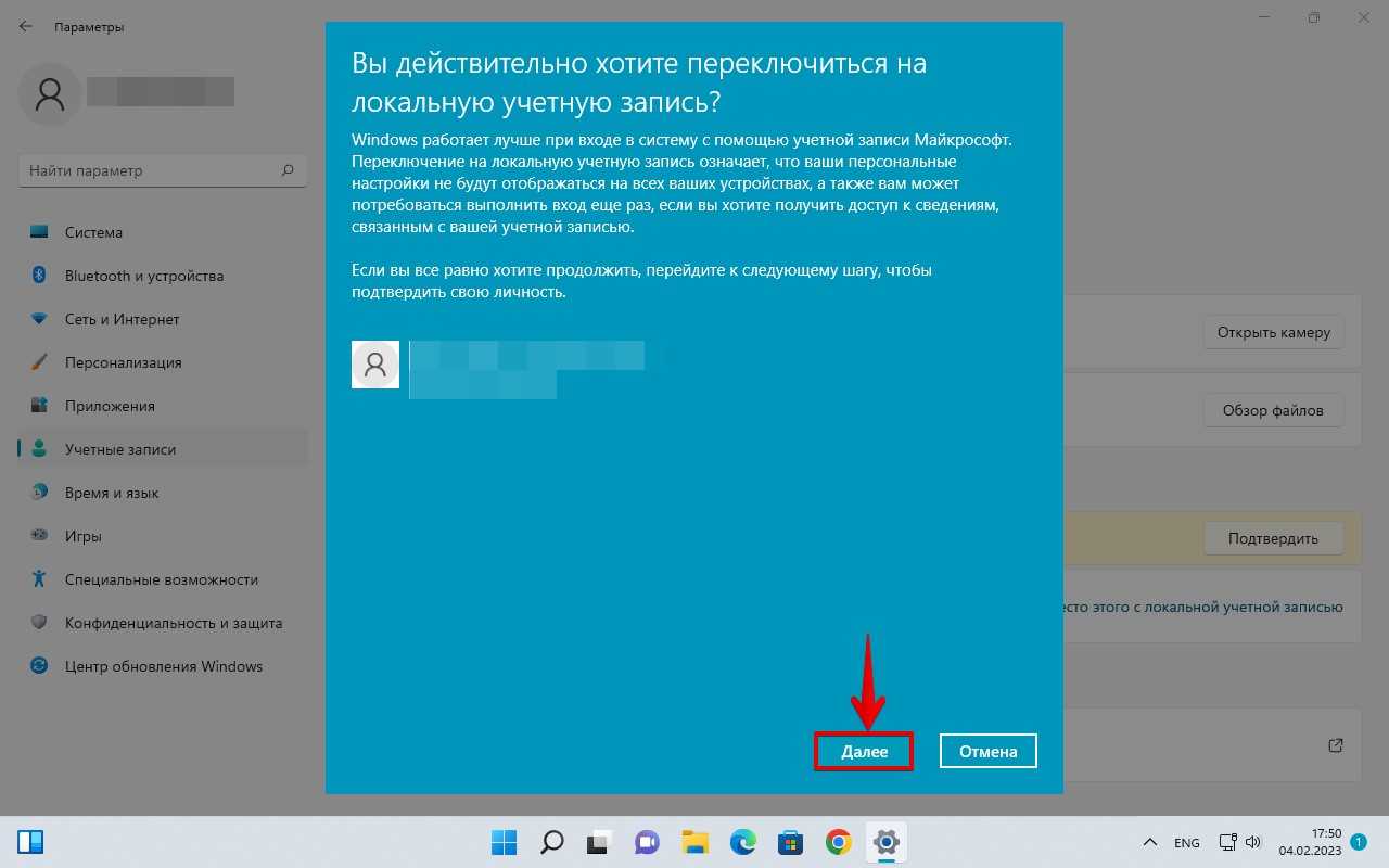 Как настроить windows 10 без учетной записи microsoft