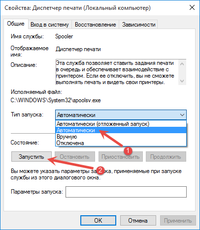 Как очистить очередь печати принтера windows 10: как принудительно снять