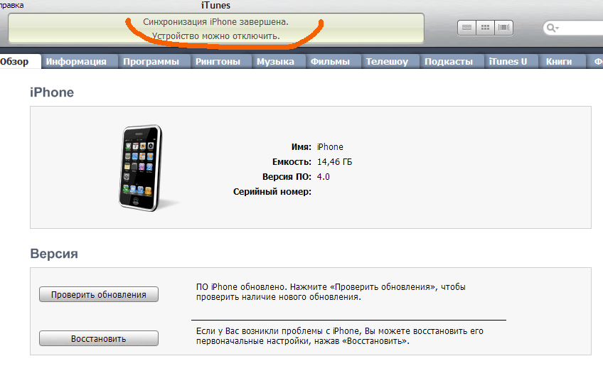 Прошить ios. Айфон 4s Прошивка. Айфон 5 Прошивка. Старая Прошивка на айфон. Обновление прошивки iphone.