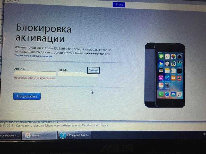 Блокировка активации iphone: как снять activation lock