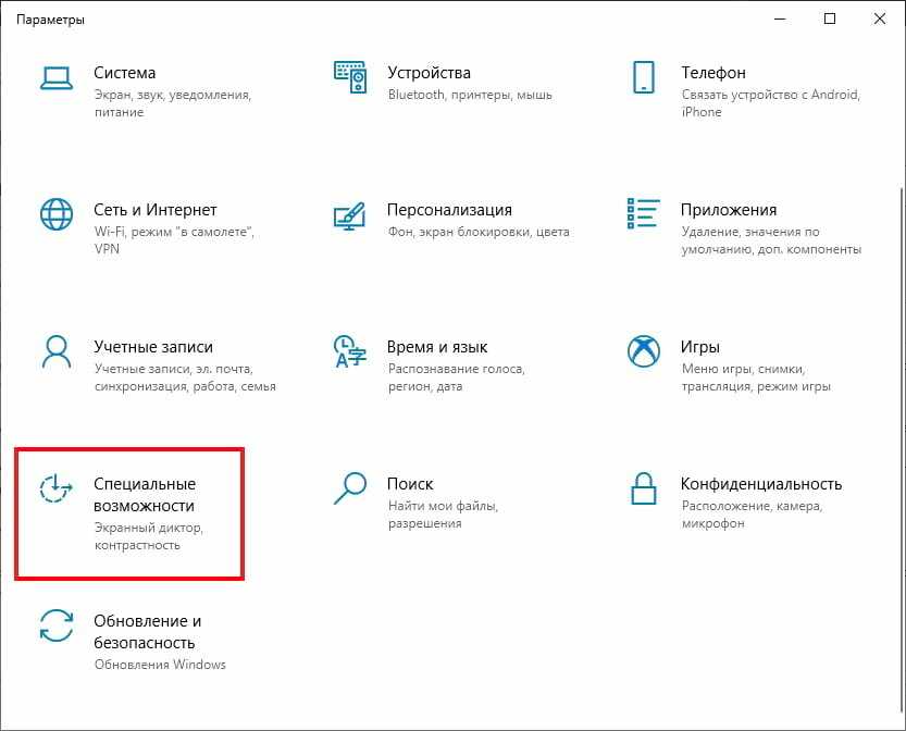 Монозвук windows 10 что это
