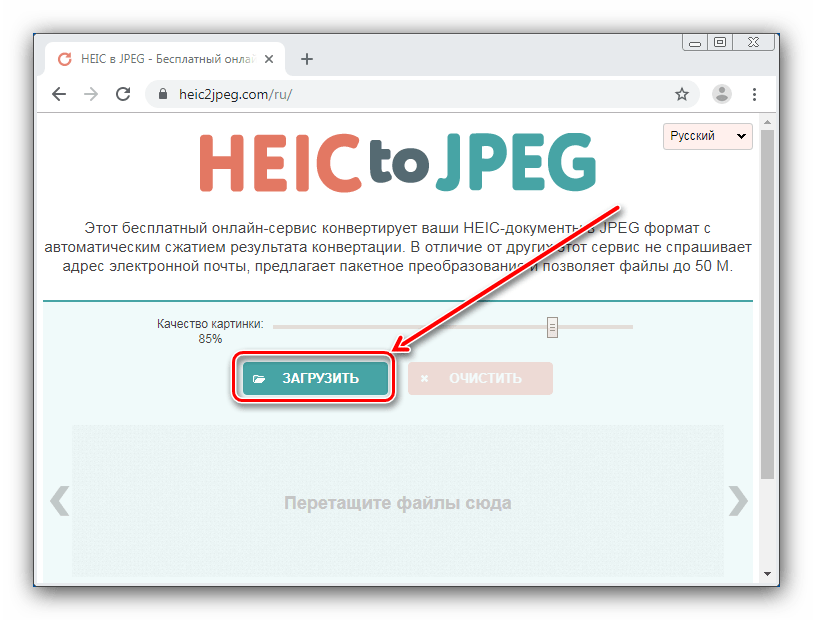 После прочтения, вы сможете открывать и просматривать изображения HEIC в Windows 10