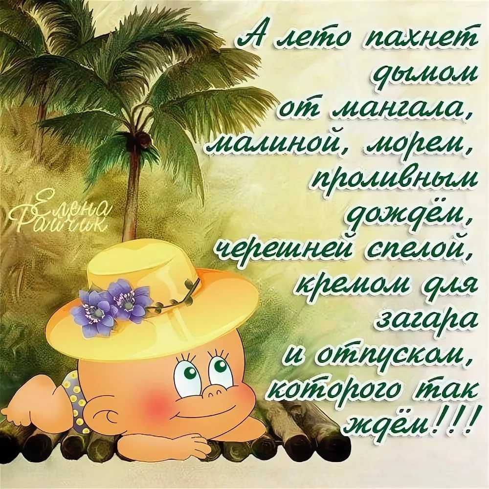 10 цитат о жаре из ваших любимых книг