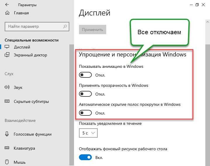 Автопрокрутка в windows 10