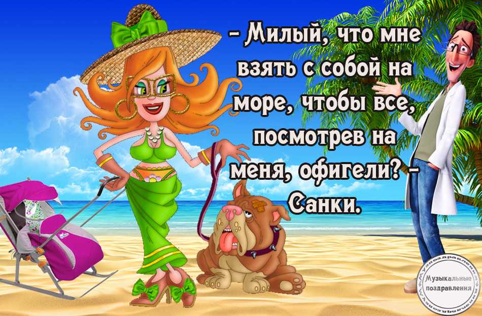 Цитаты про лето.
