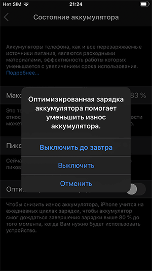 Почему айфон не заряжается – 6 способов реанимации