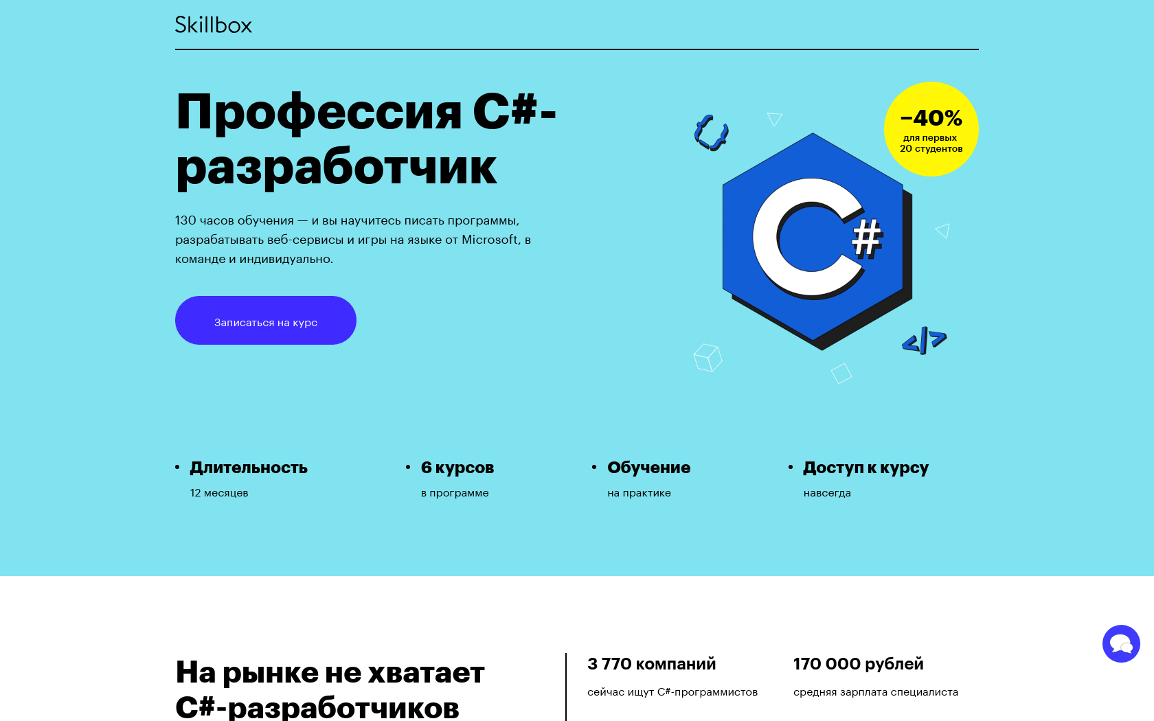 Какой мессенджер самый безопасный и почему – база знаний timeweb community
