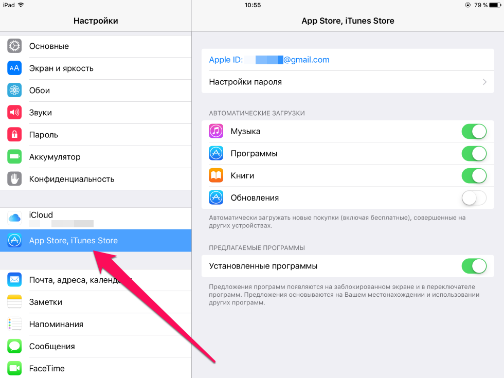 Почему вылетают стандартные приложения на iphone