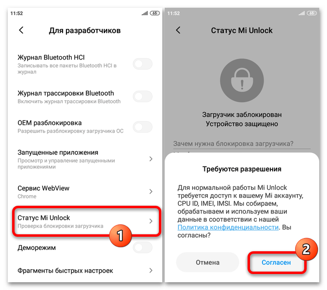 Как прошить xiaomi через fastboot