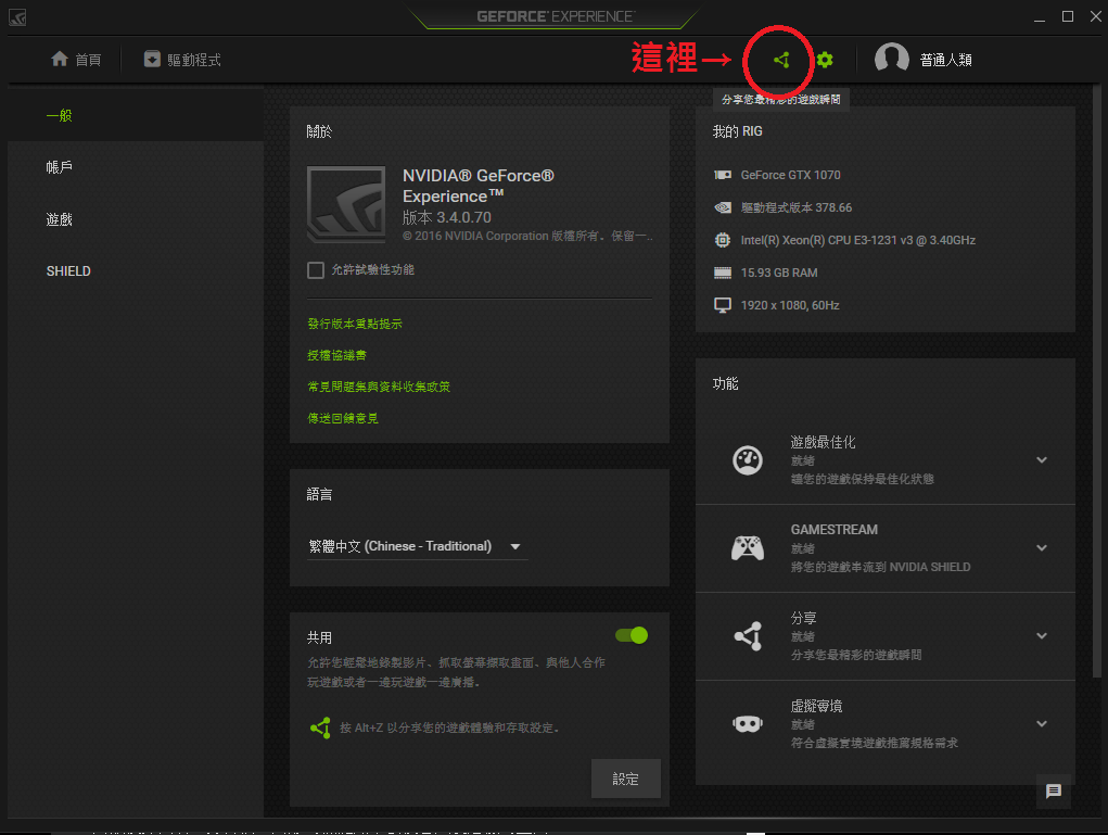Компания NVIDIA представила Project SHIELD, первое в мире портативное игровое устройство для открытых платформ, созданное для современных геймеров, которые стремятся играть так, как они хотят: в любое время и в любом месте