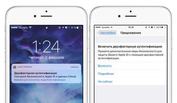 Как обойти двухэтапную аутентификацию apple. двухфакторная аутентификация apple: особенности, принцип защиты, отключение
