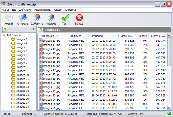 Скачать 7zip (7зип) - бесплатно на русском языке