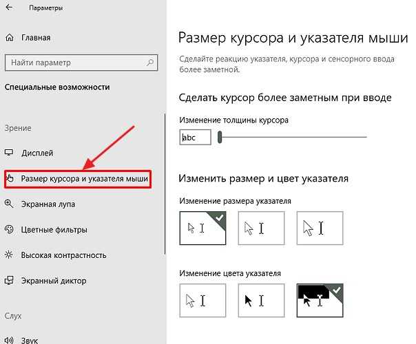 Установка новых курсоров в windows