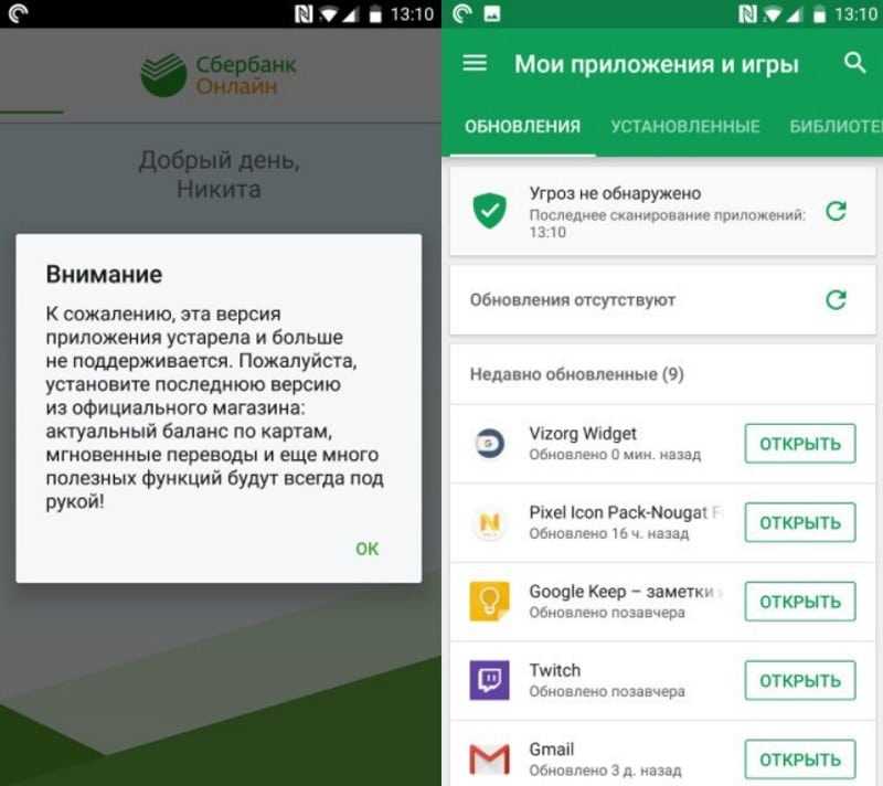 Вирус в приложении сбербанк онлайн: что делать?