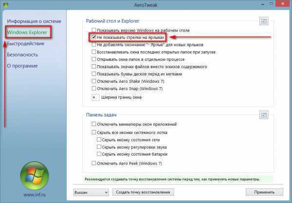 Как убрать черные квадраты на ярлыках windows 10 навсегда