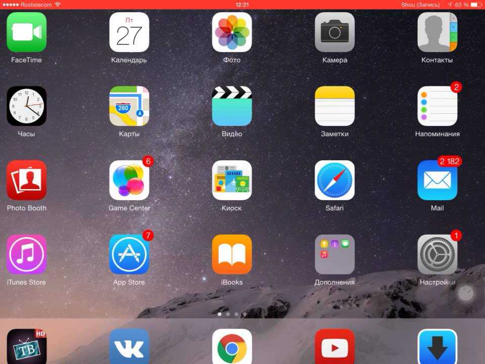 Как сделать запись экрана на iphone с качеством вывода без потерь