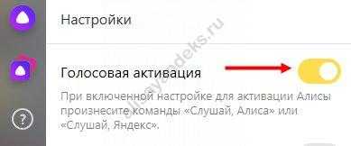 Помощник яндекс алиса на андроид