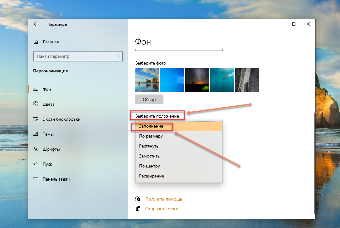 Как заблокировать смену фона рабочего стола windows 10