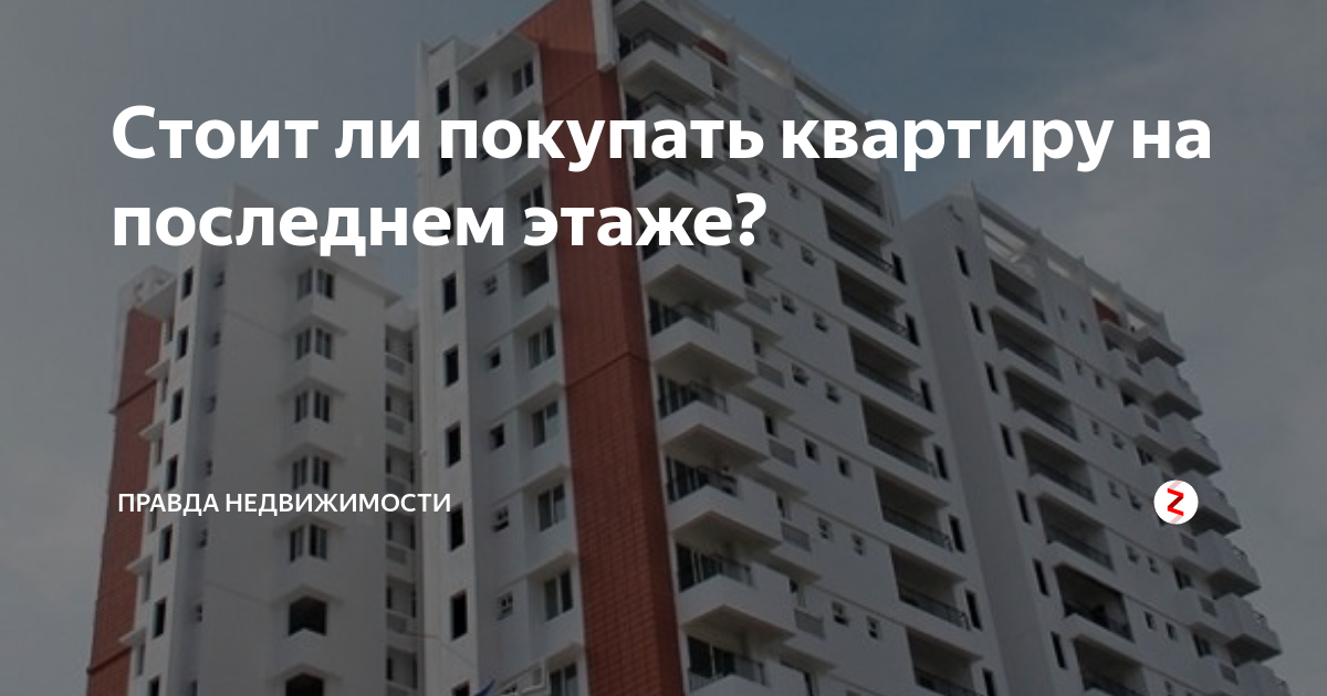Что такое технический этаж многоквартирного дома