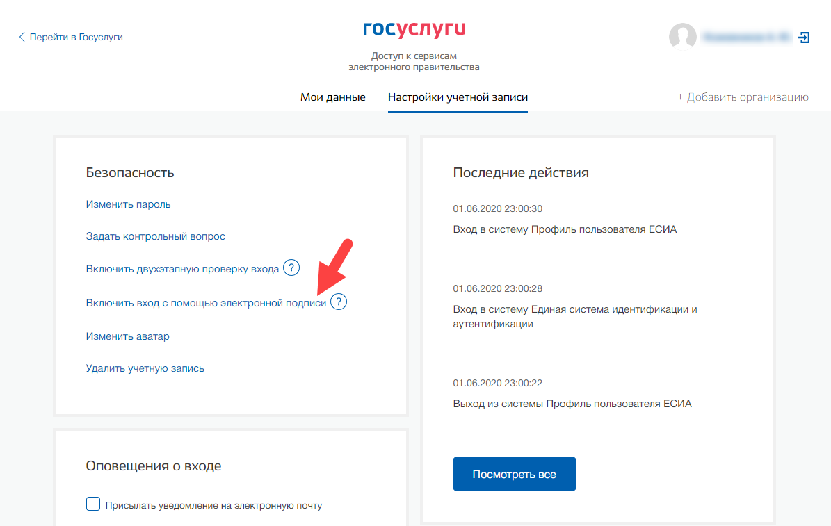 Как убрать пароль при входе в windows 11