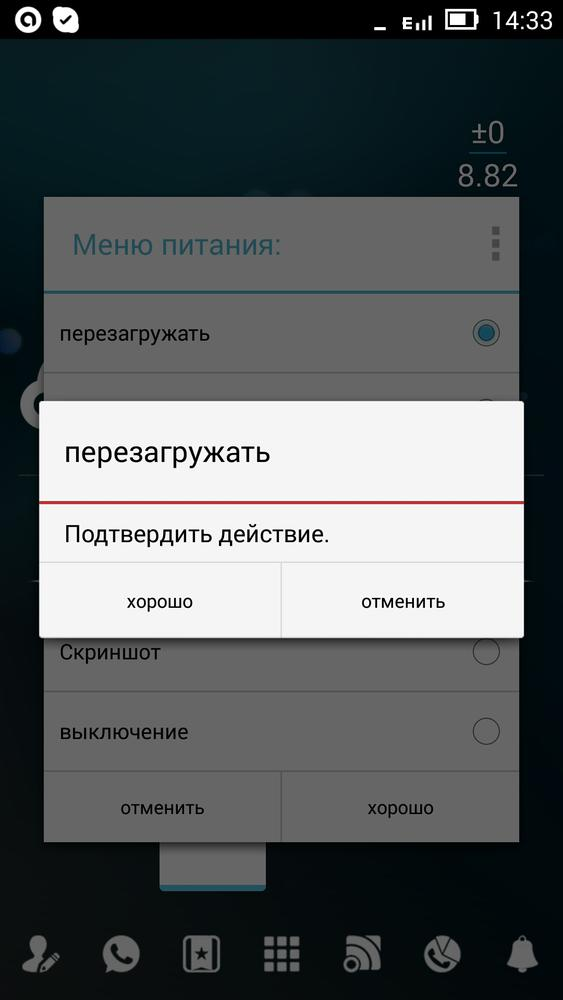 Что значит reboot system now на андроид - ремонт оргтехники