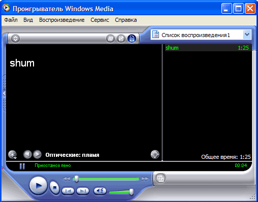 Как решить ошибку «медиатека проигрывателя windows media повреждена»