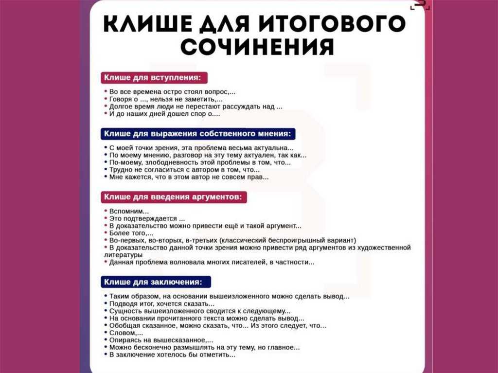 I Вступление