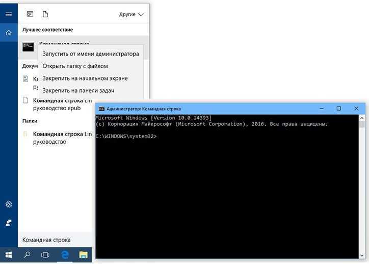 Командная строка windows 10: запуск от имени администратора