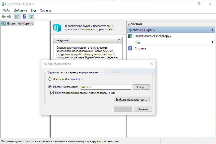 Как создать виртуальную машину hyper-v: простое пошаговое руководство