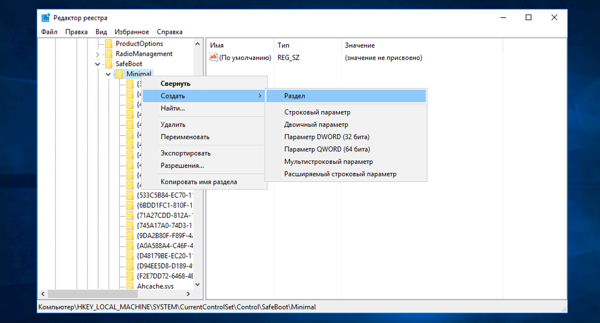 Включение windows installer в безопасном режиме