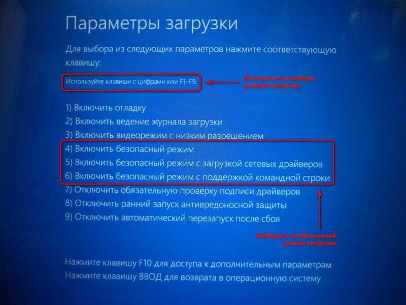 Как зайти в безопасный режим windows 10 - 4 простых способа