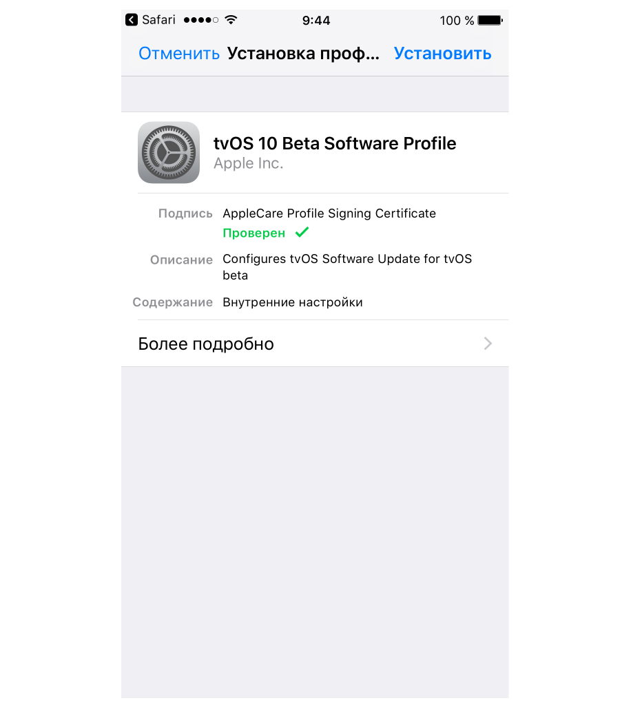 Как удалить загруженное обновление ios и запретить его автозагрузку. как отменить начало установки обновления ios