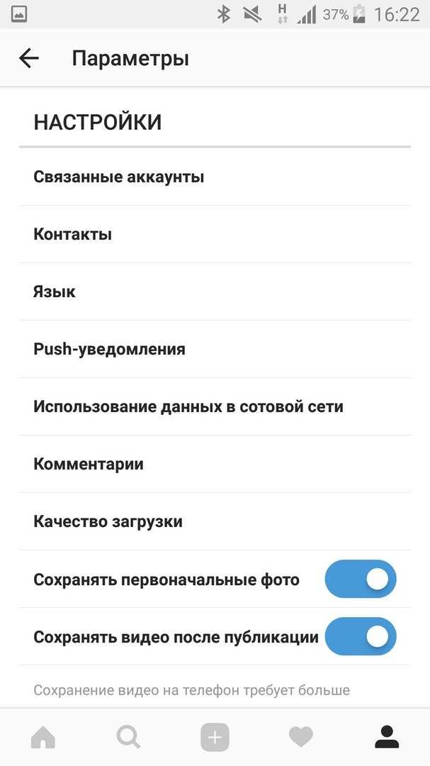 Как включить уведомления в инстаграме на андроид и ios