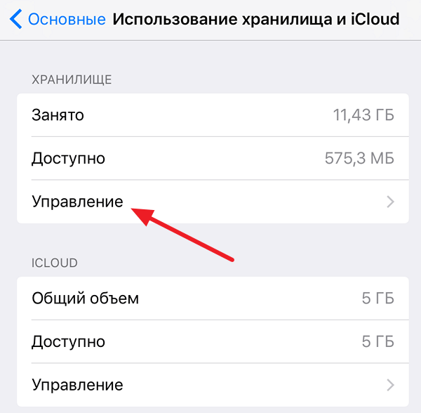 «другое» в памяти iphone: откуда берется и как его очистить - яблык: технологии, природа, человек