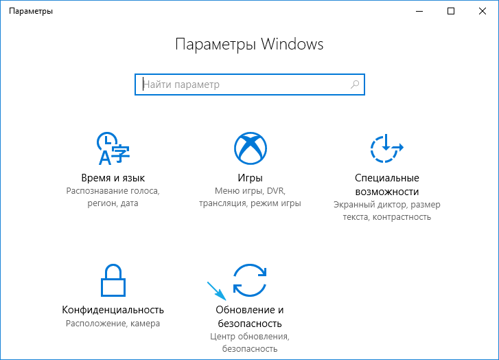 Три способа убрать мигание экрана в windows 10