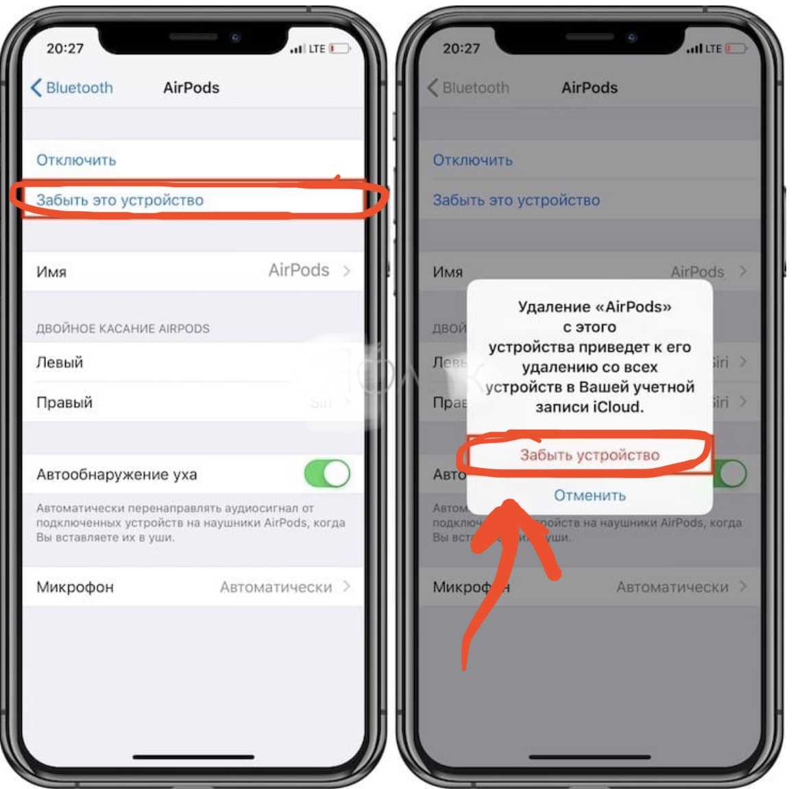 Удалить icloud (apple id) на айфоне: как отвязать iphone от учетной записи apple?